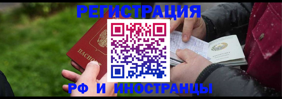 купить прописку в Соликамске