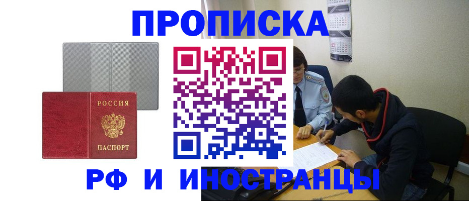 прописка в квартире в Соликамске