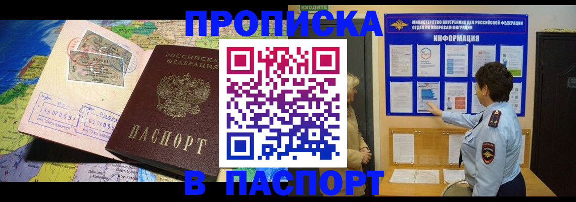 миграционный учет в Соликамске
